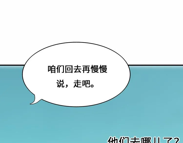 第六话 子规啼（五） 第31页
