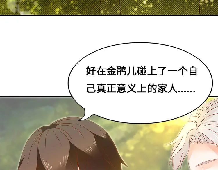 第六话 子规啼（五） 第57页