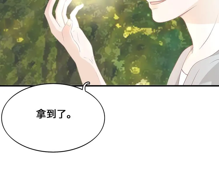 第六话 子规啼（五） 第73页