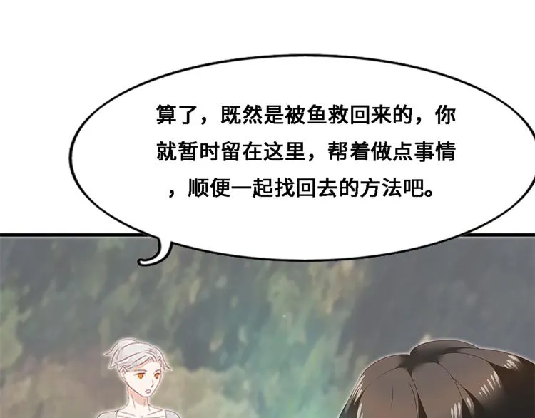 第六话 子规啼（五） 第84页
