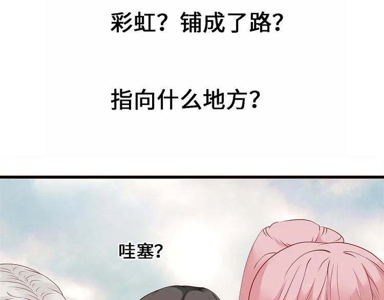 第五话 子规啼（四） 第7页