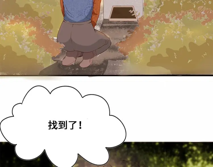 第五话 子规啼（四） 第13页
