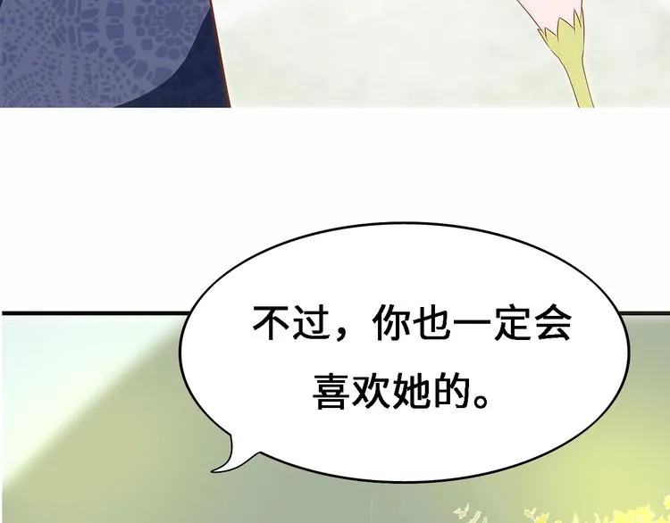 第五话 子规啼（四） 第43页