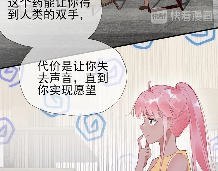 第四话 子规啼（三） 第11页