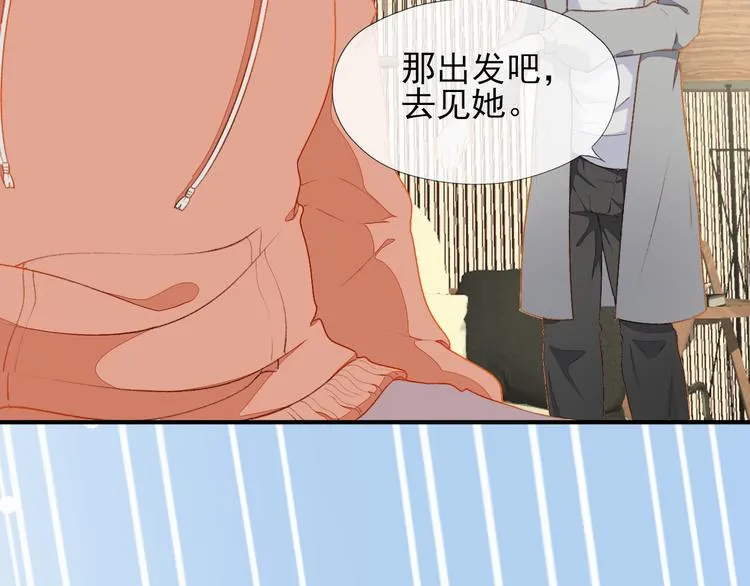 第四话 子规啼（三） 第14页