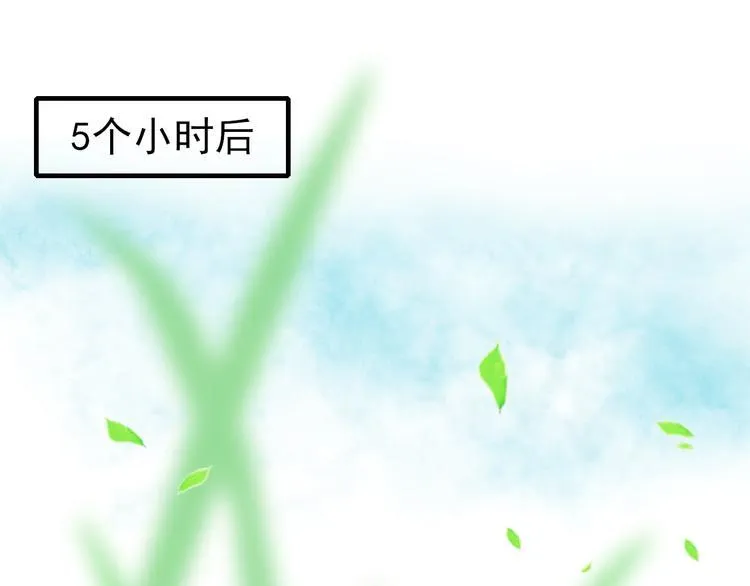 第四话 子规啼（三） 第19页