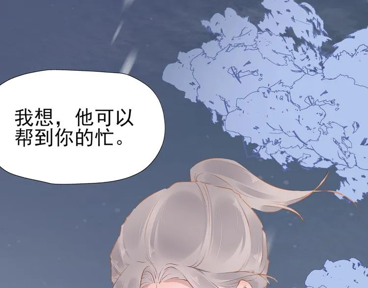 第四话 子规啼（三） 第48页