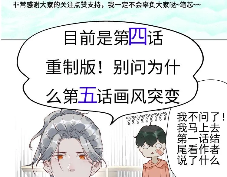 第四话 子规啼（三） 第77页