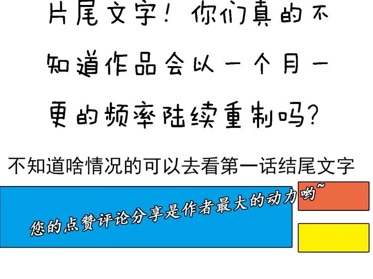 第四话 子规啼（三） 第79页