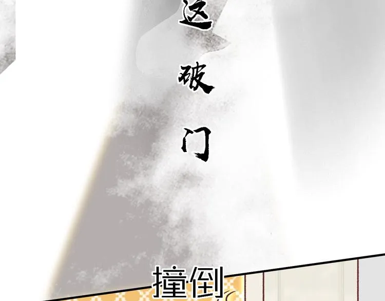 第二话 子规啼（一） 第6页