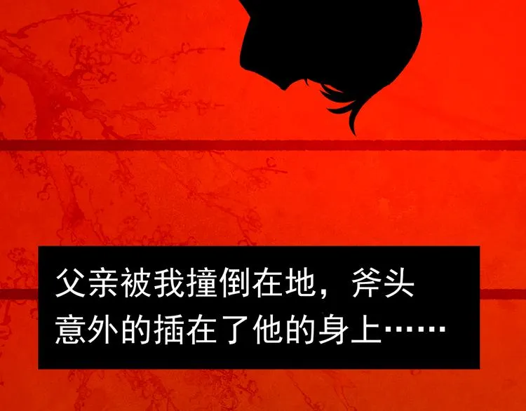 第二话 子规啼（一） 第66页