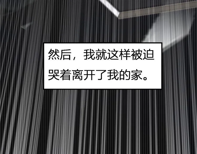 第二话 子规啼（一） 第88页