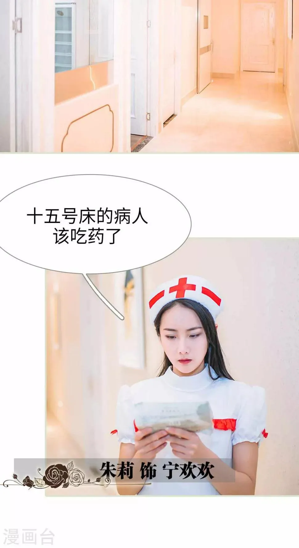 第1话 第2页
