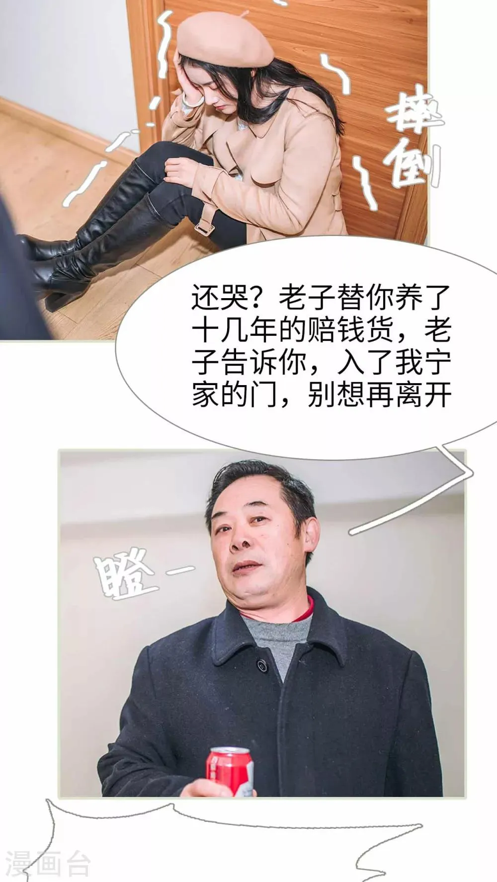 第3话 第5页