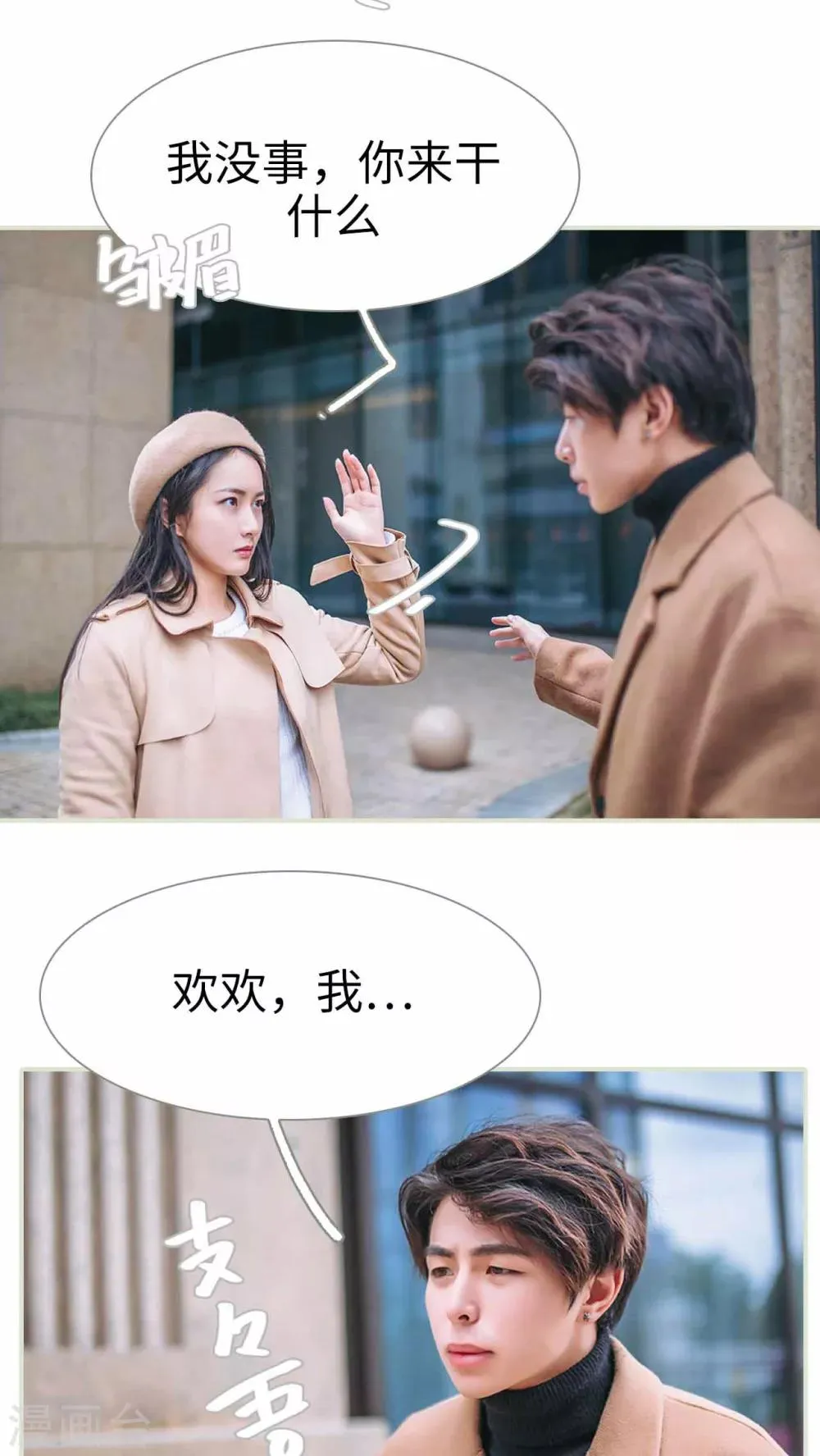 第3话 第17页