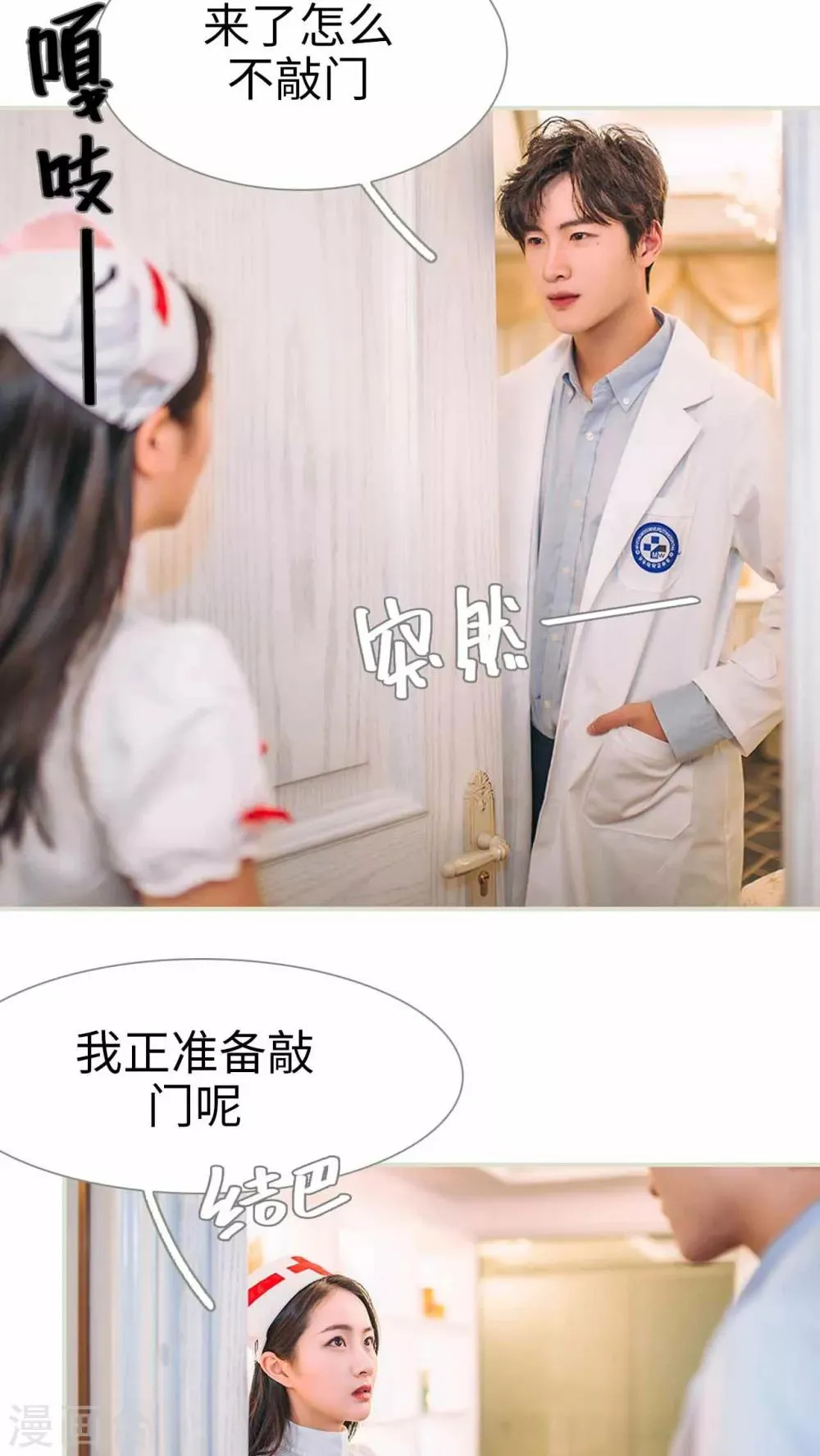 第4话 第3页