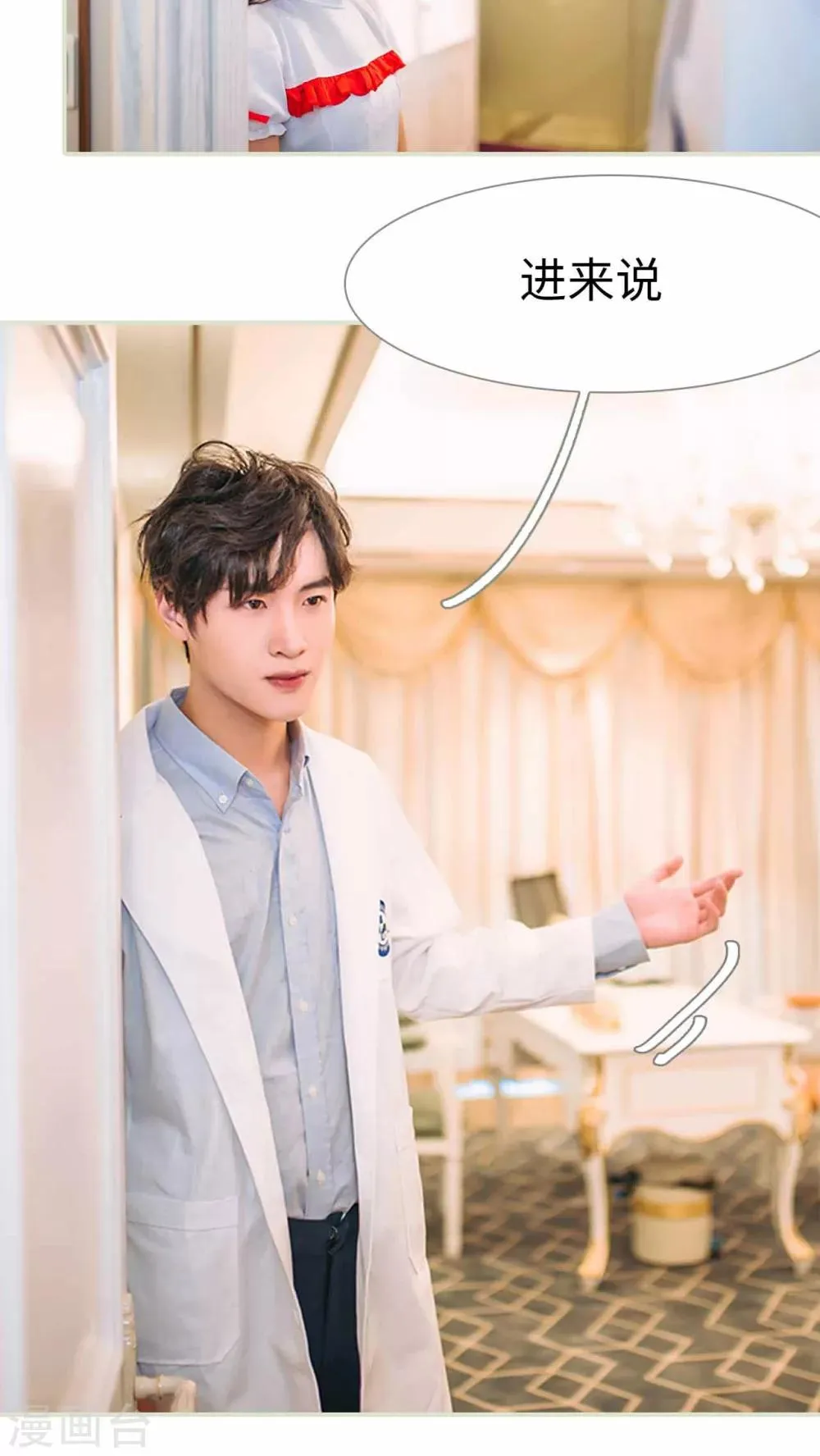 第4话 第4页