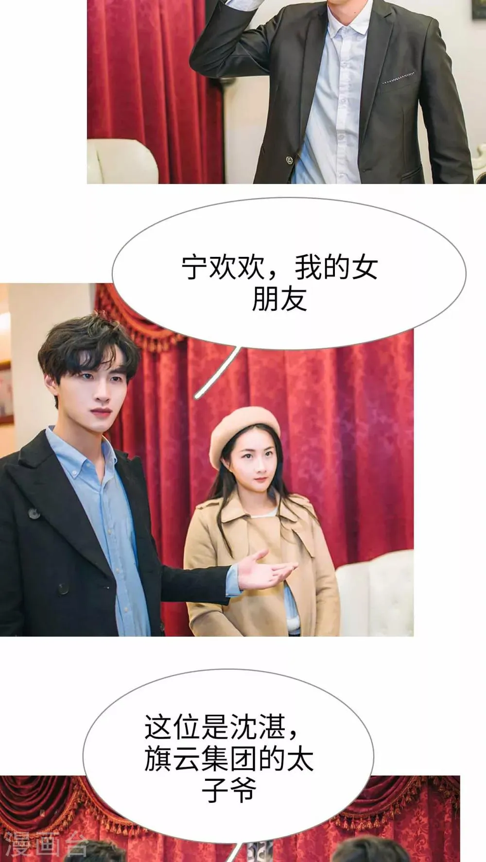 第4话 第16页