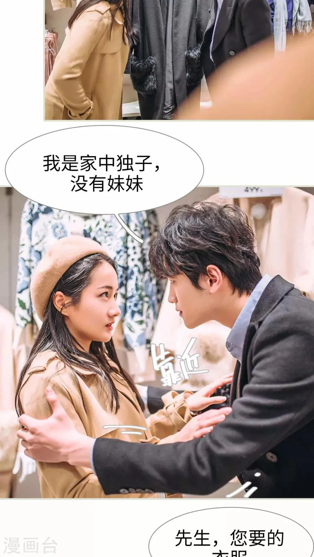 第7话 第3页