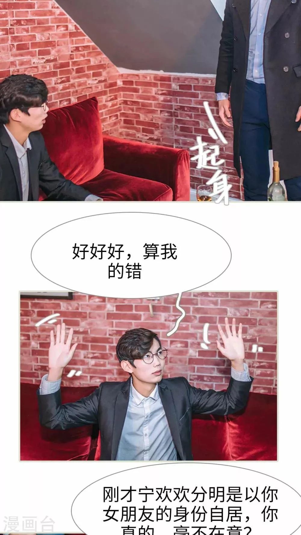 第8话 第12页