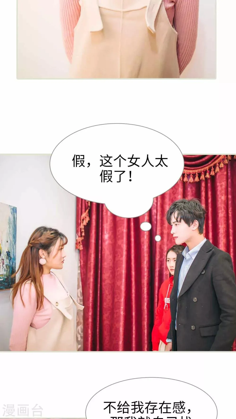 第9话 第17页