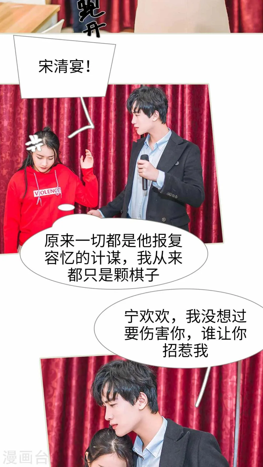 第10话 第13页