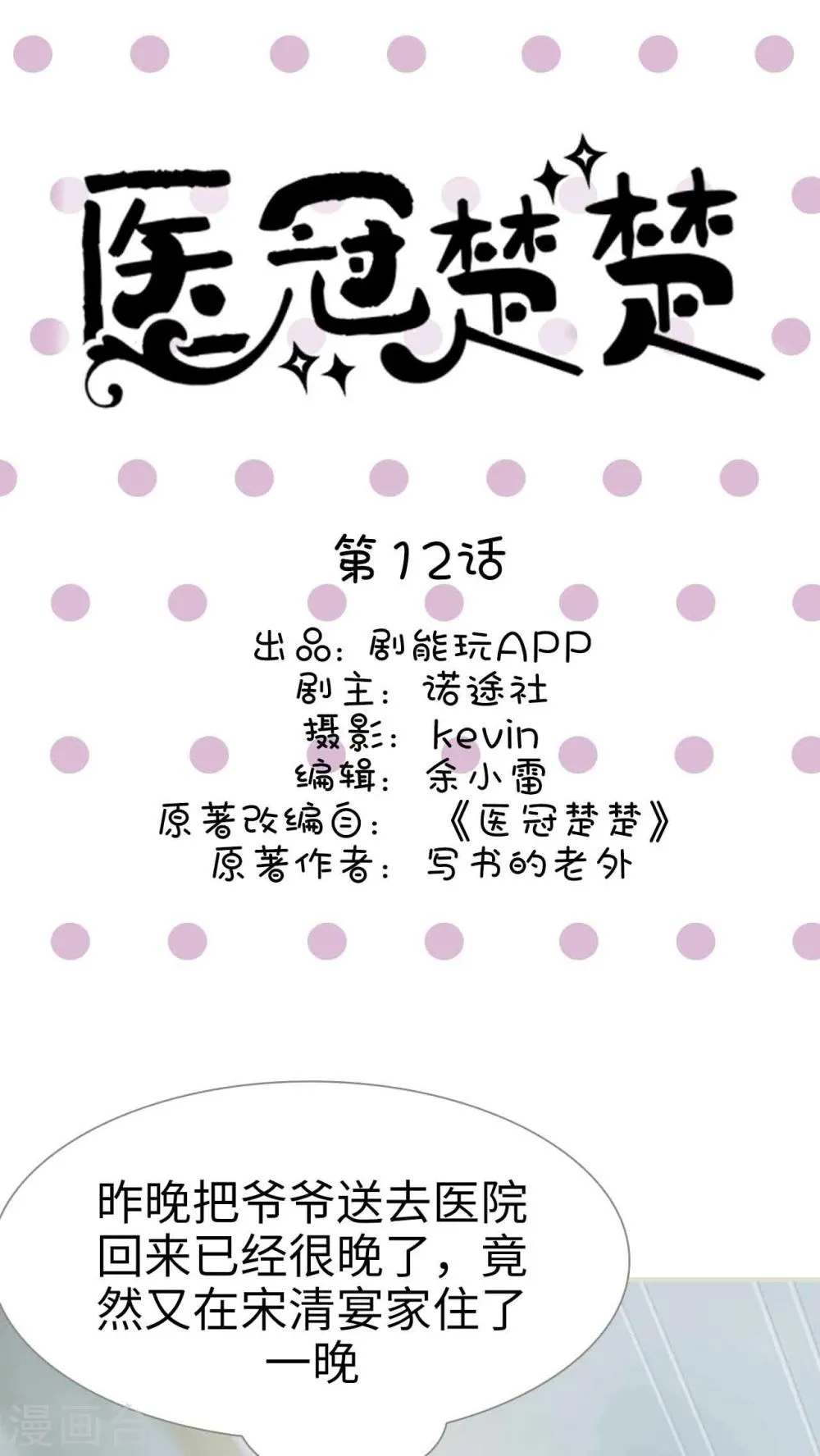 第12话 第1页