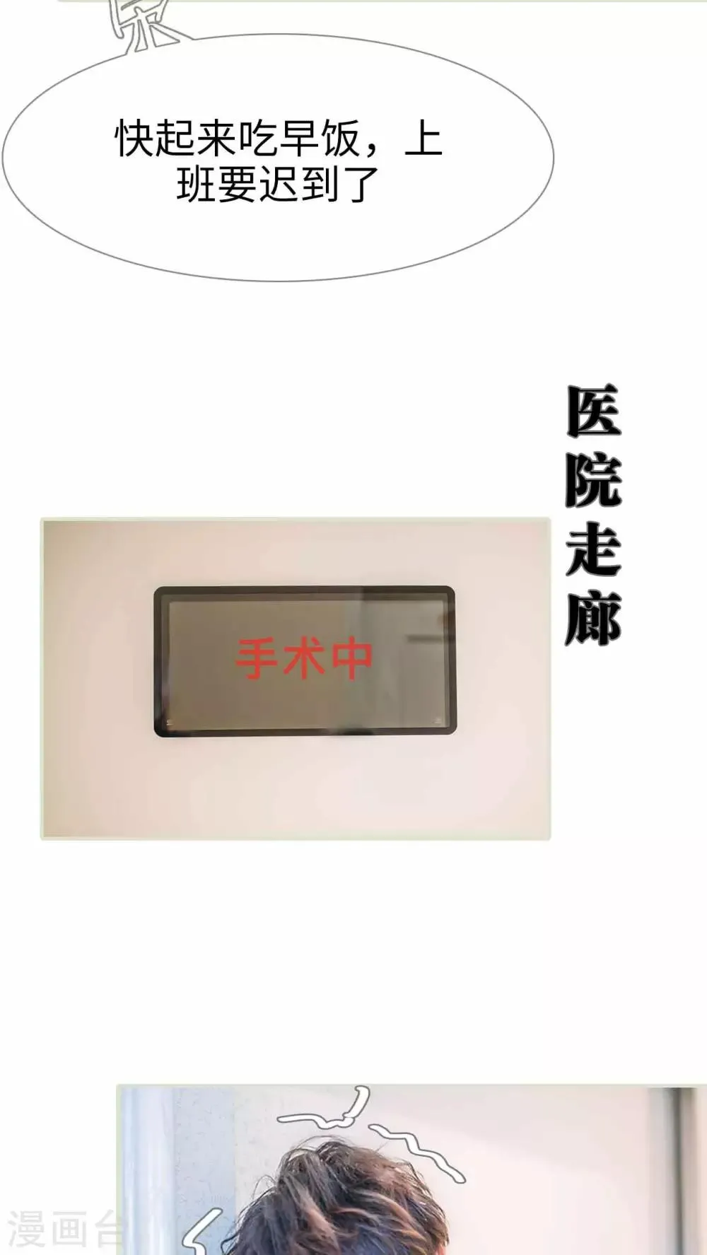 第14话 第5页