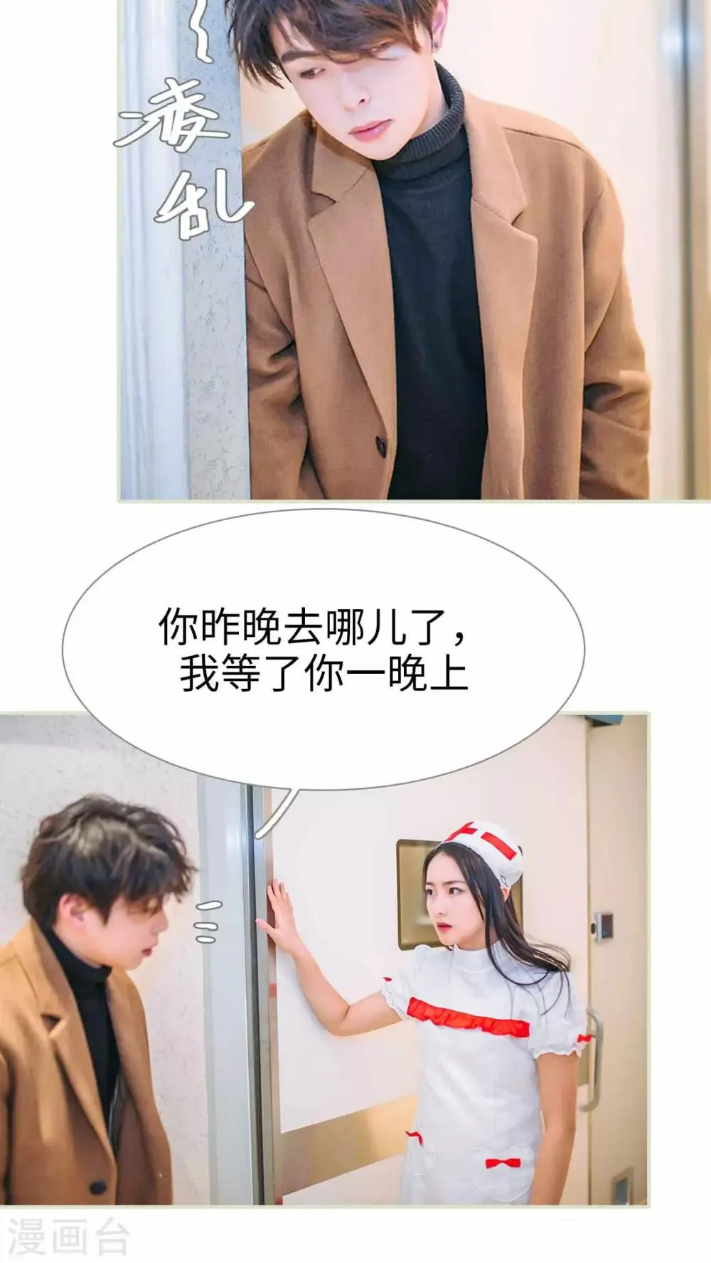 第14话 第6页
