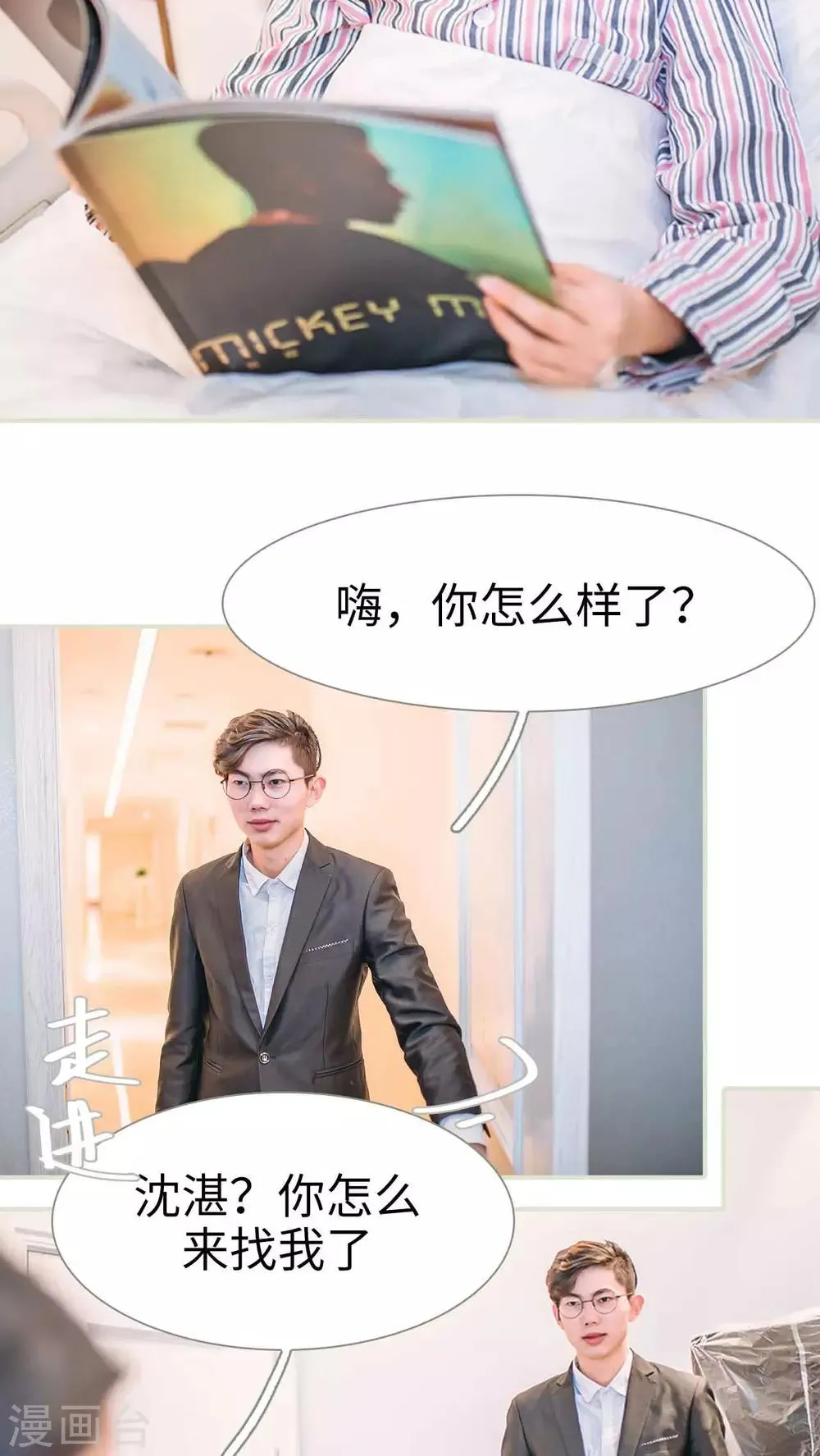 第16话 第17页