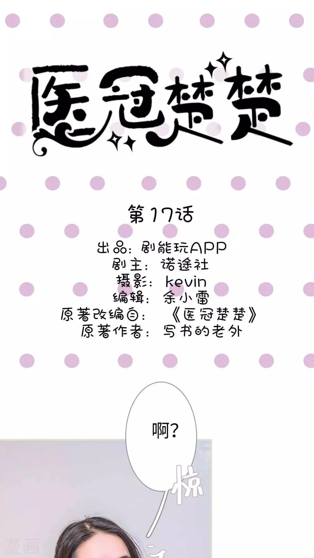 第17话 第1页