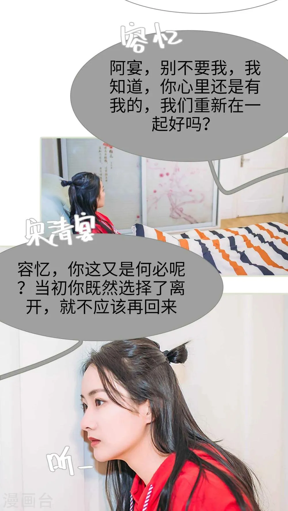 第18话 第3页