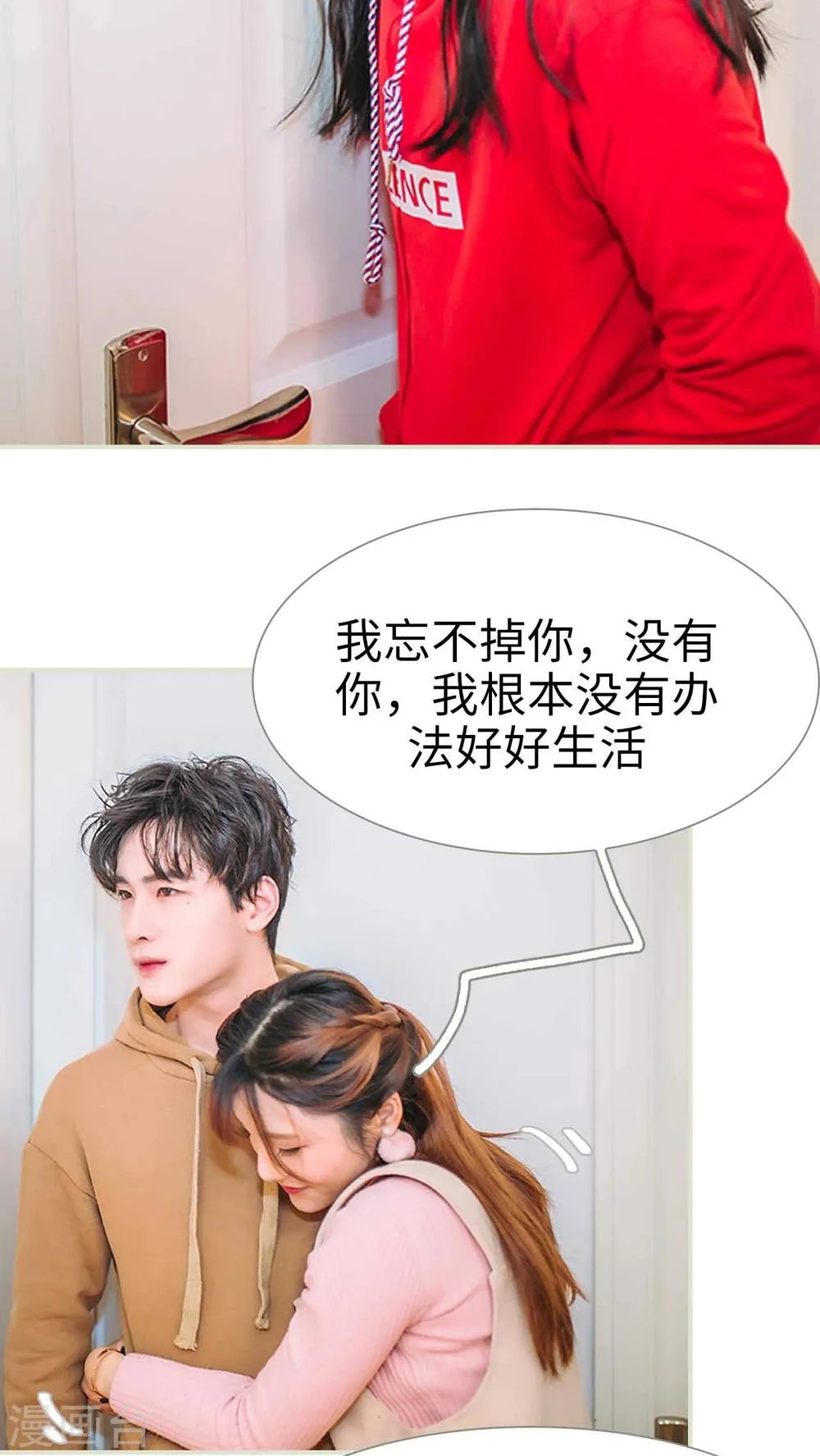第18话 第4页