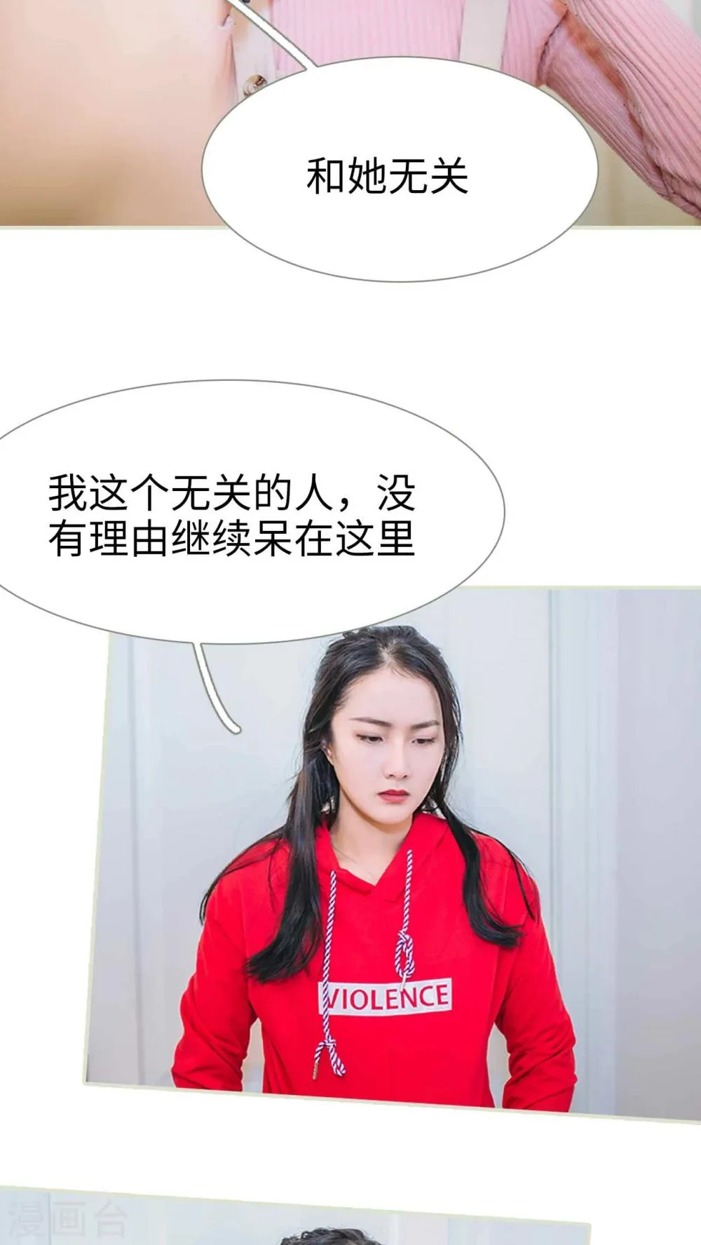 第18话 第6页