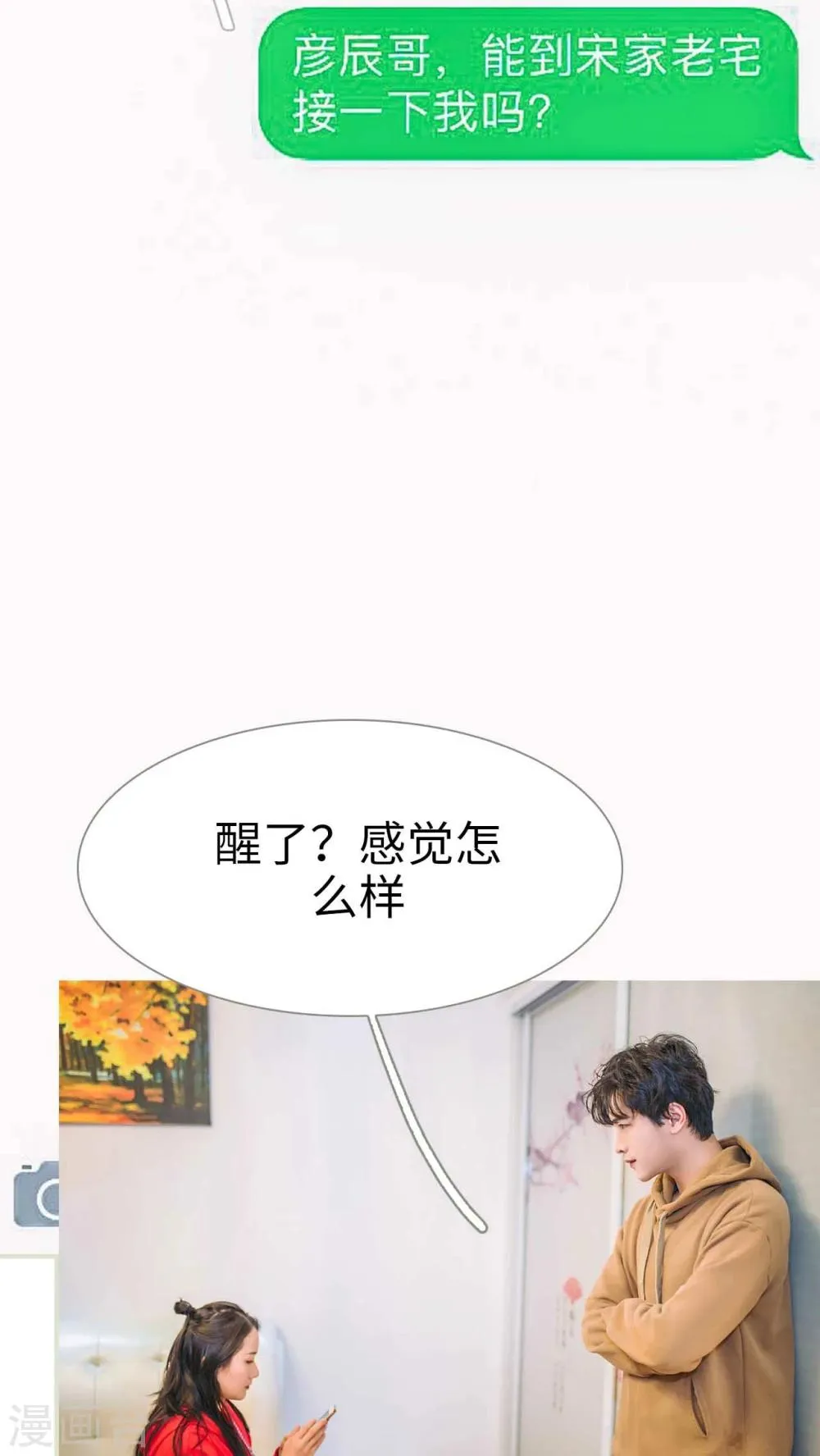 第18话 第9页