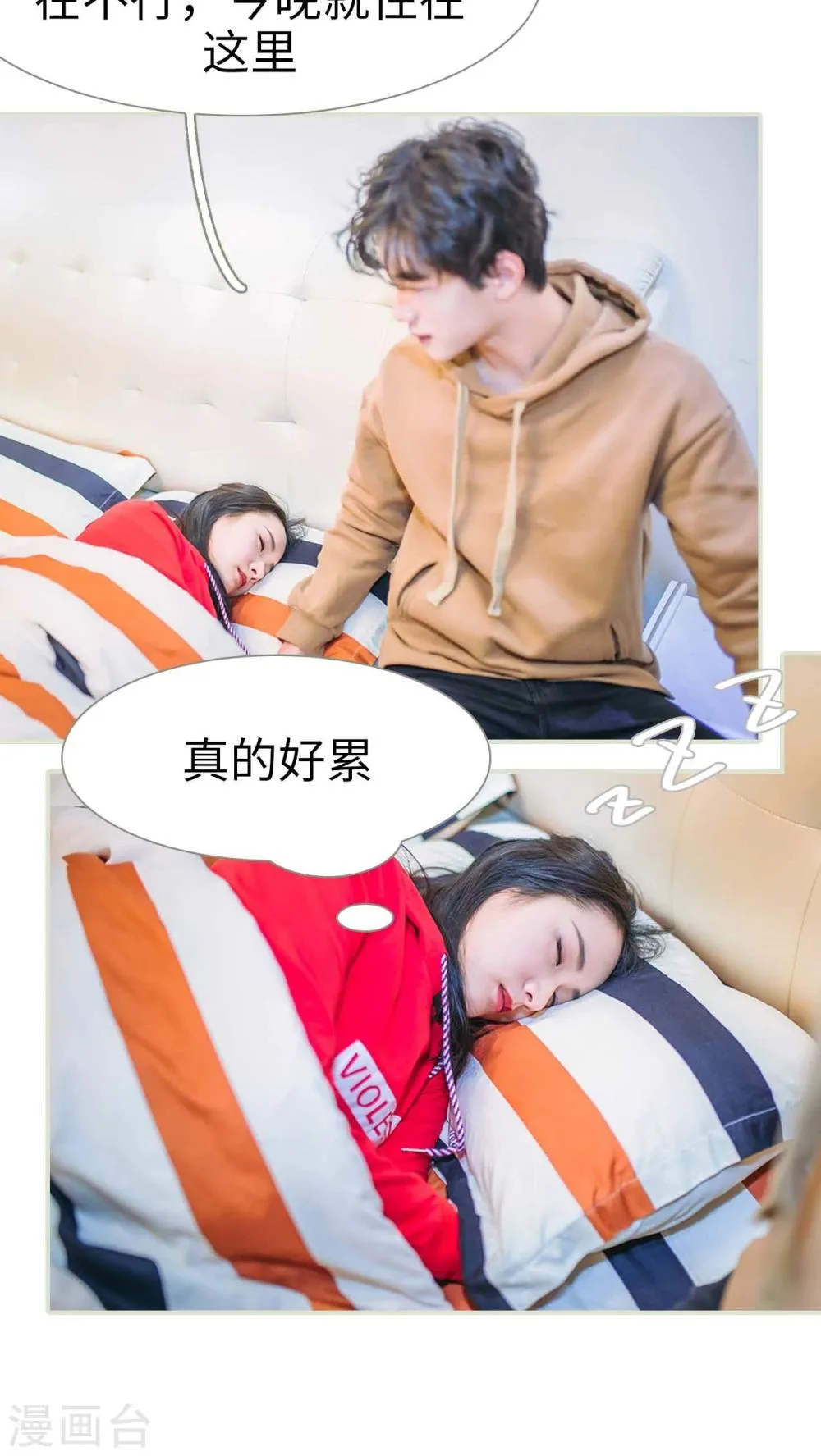 第18话 第11页