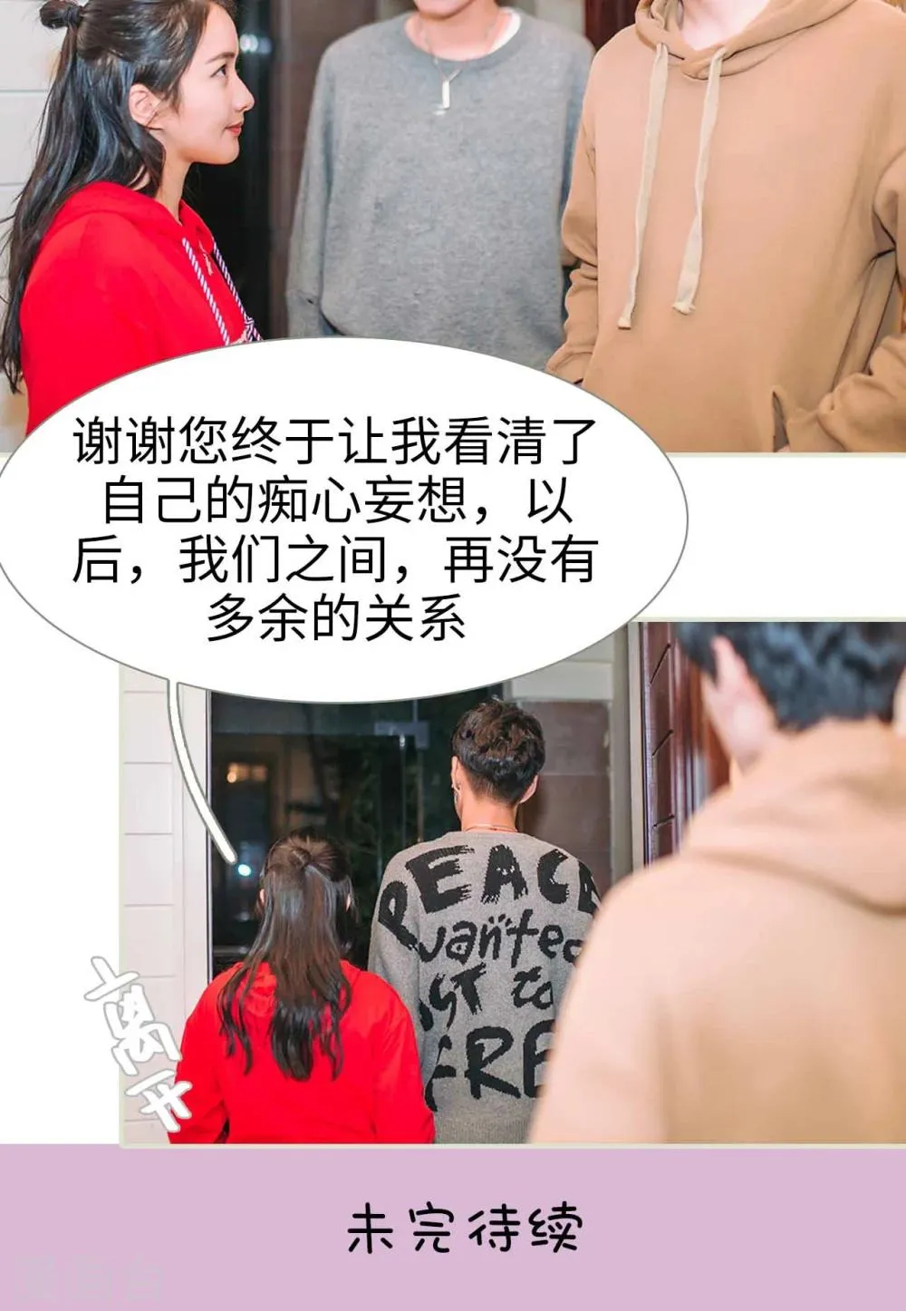 第18话 第21页