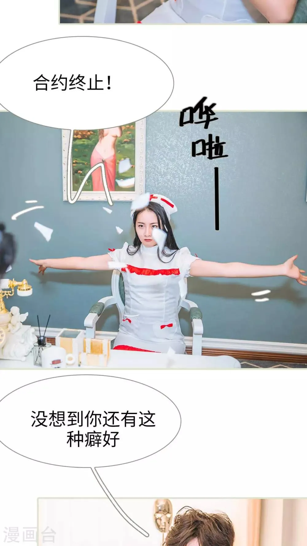 第21话 第16页