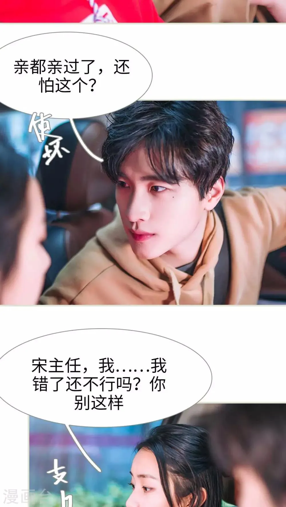 第22话 第6页