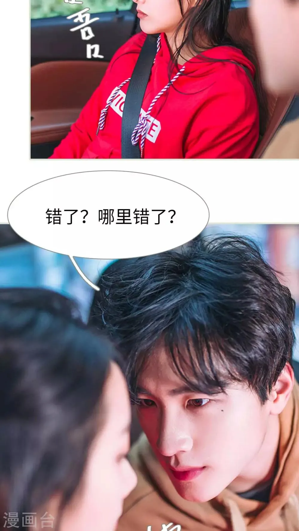 第22话 第7页