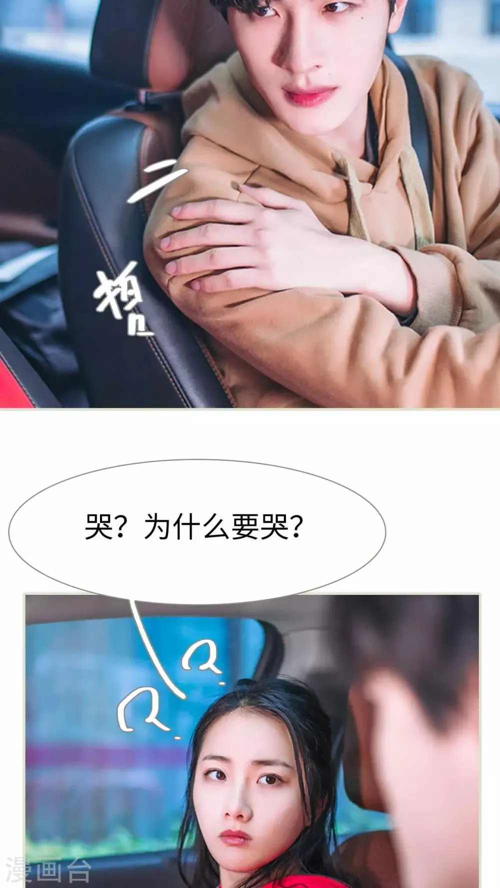 第22话 第16页