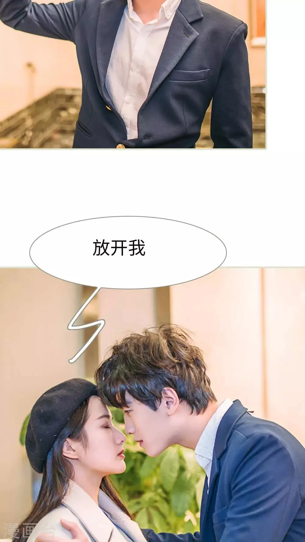第25话 第20页