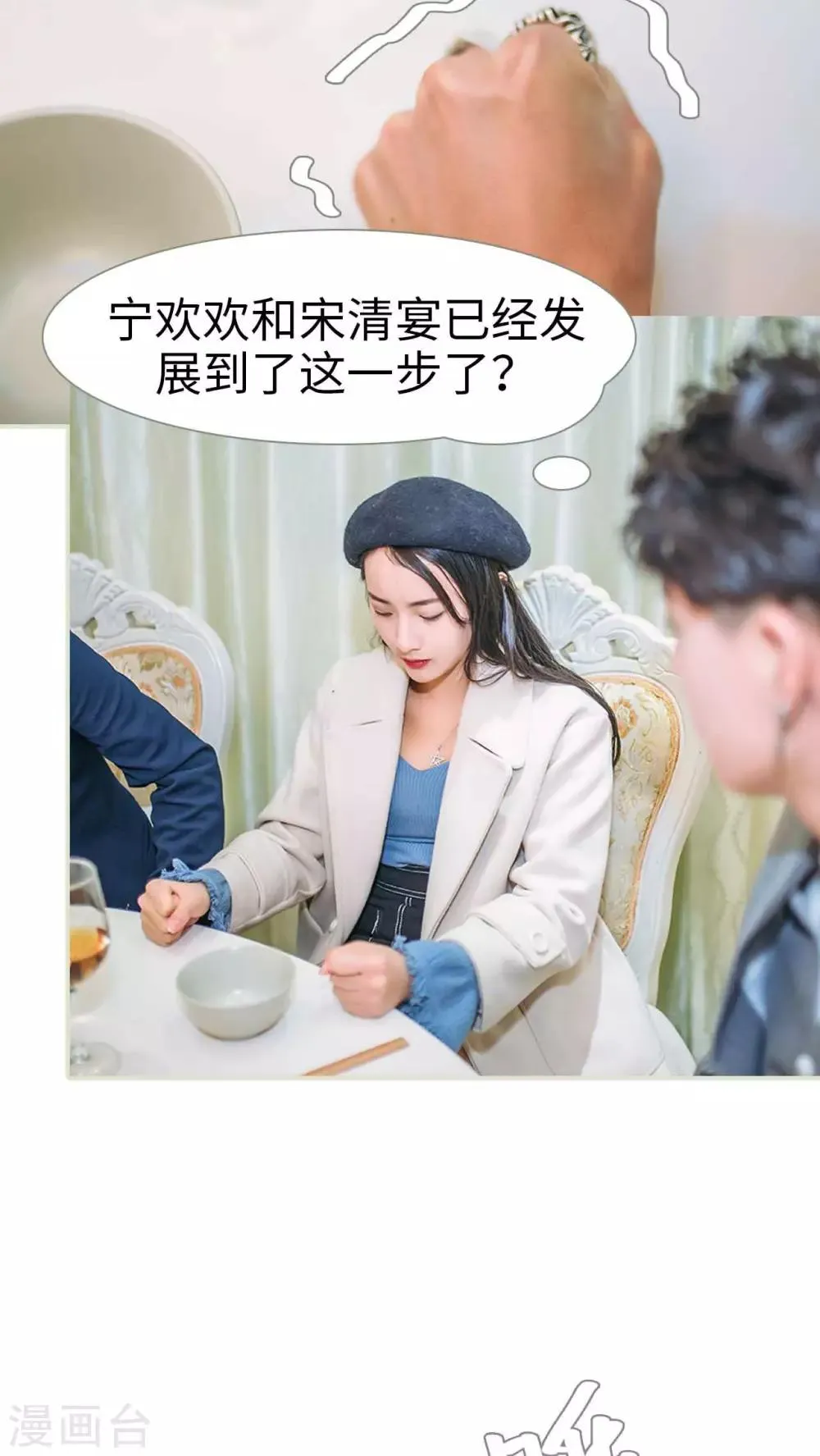 第26话 第6页