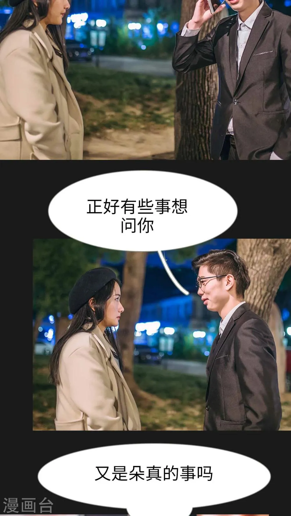 第27话 第14页