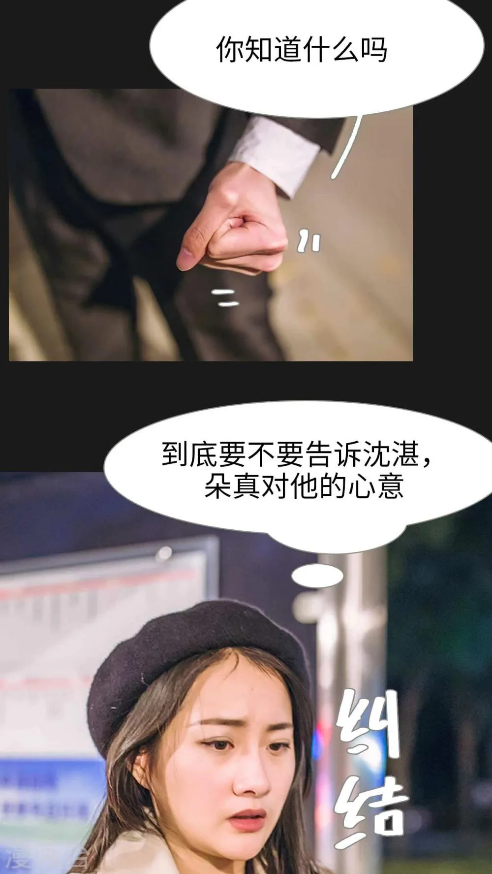 第27话 第16页