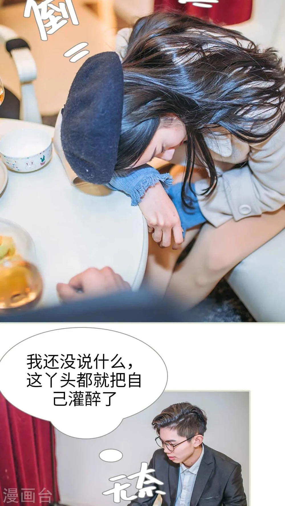 第28话 第11页
