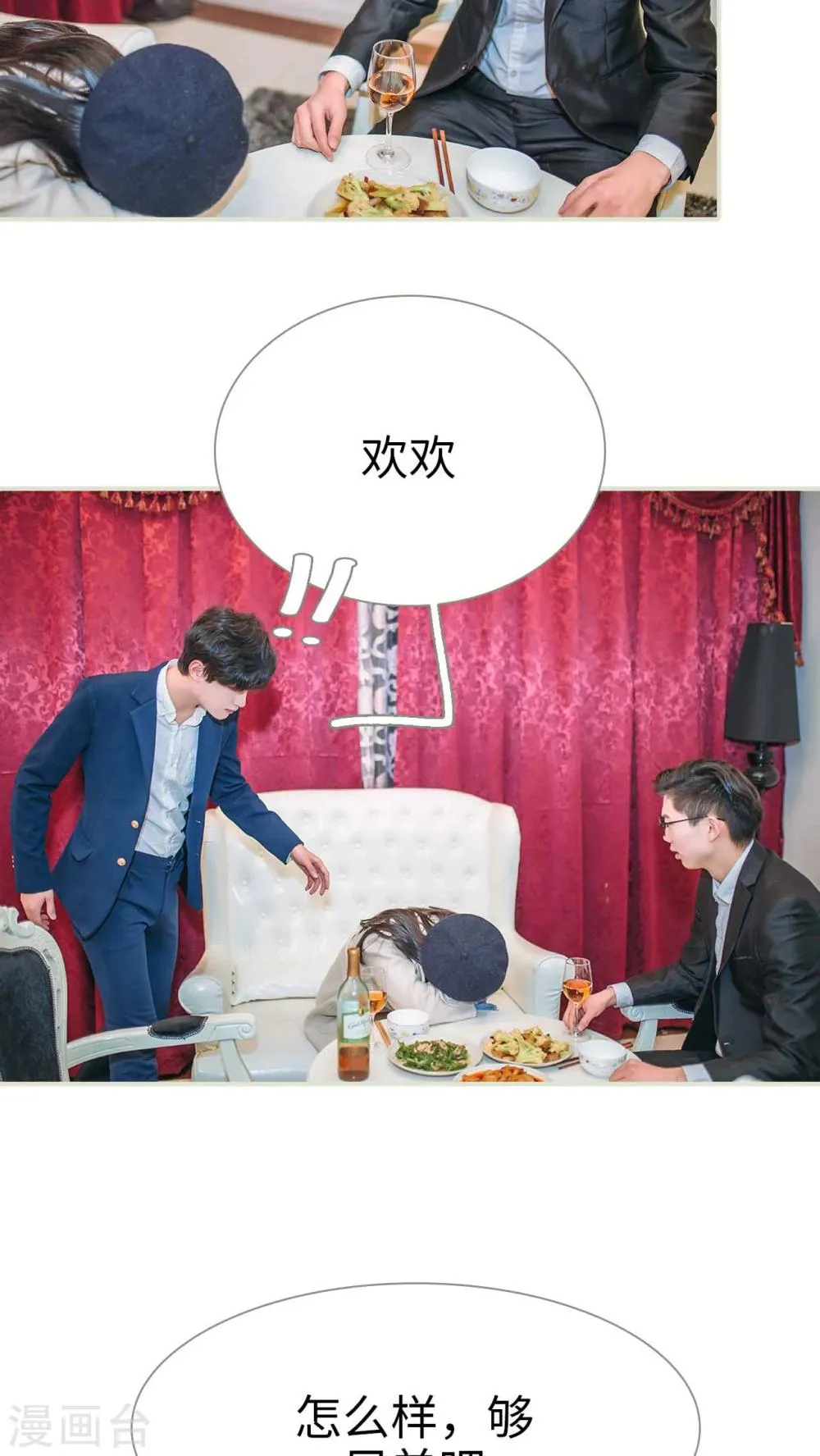 第28话 第12页
