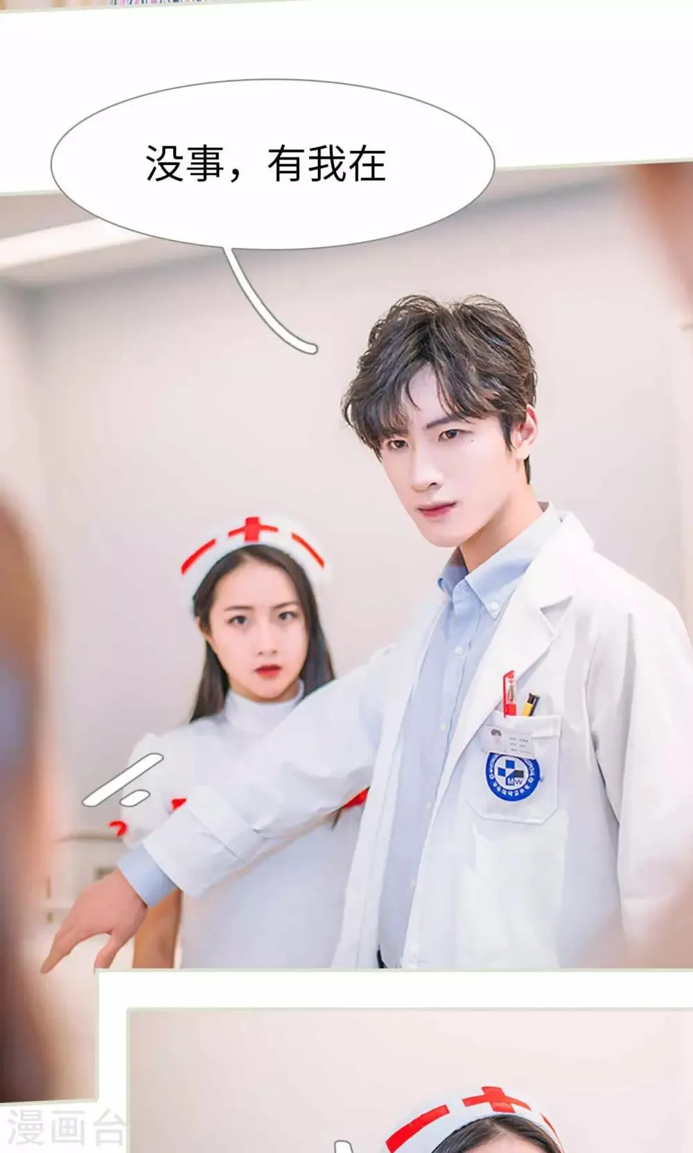 第31话 第4页