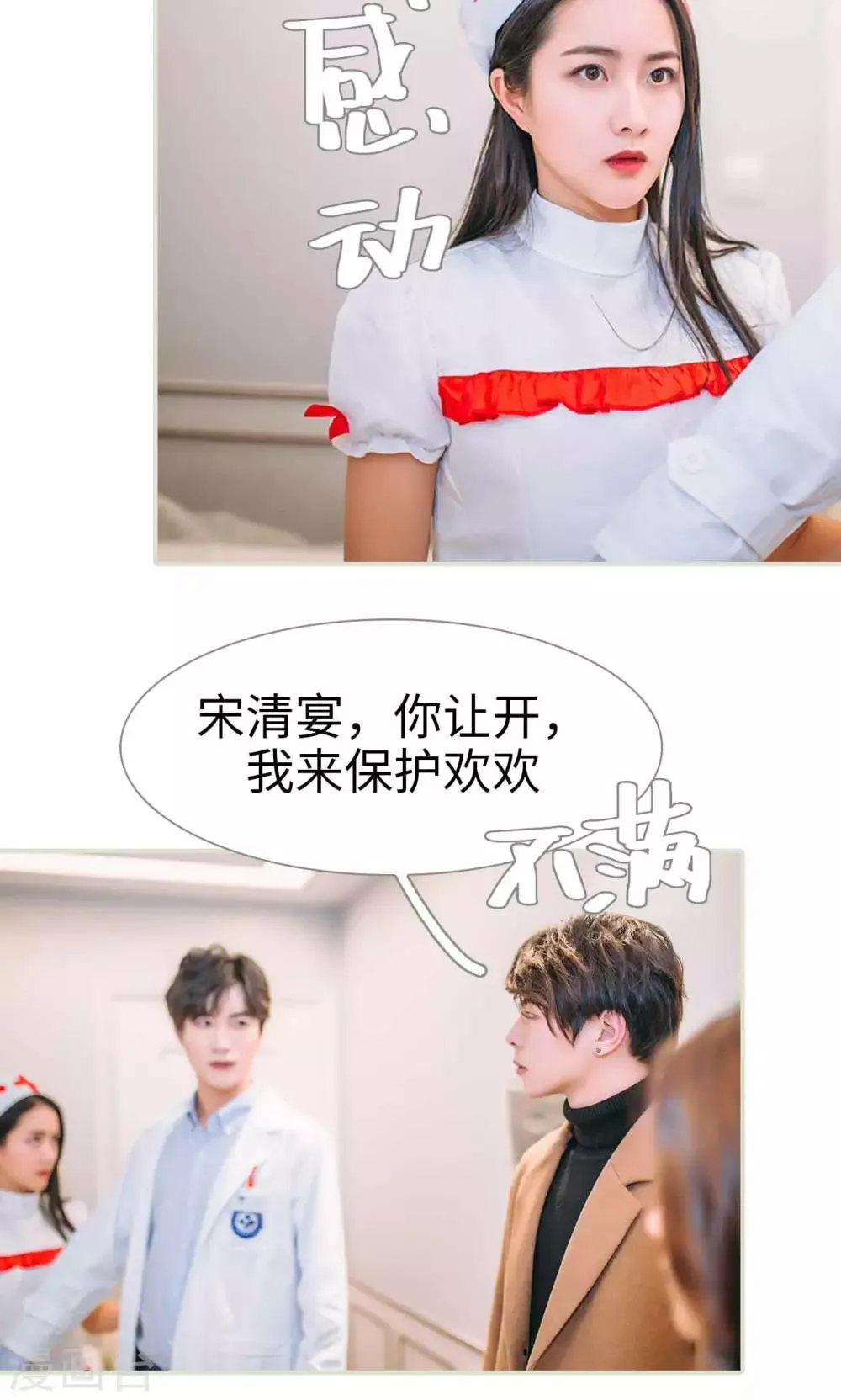 第31话 第5页