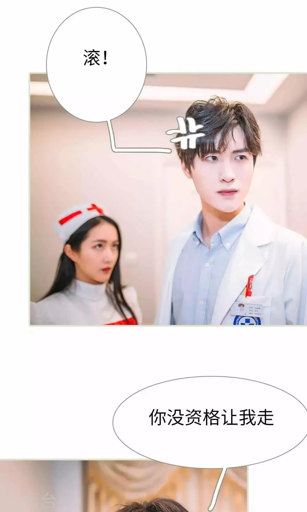 第31话 第6页